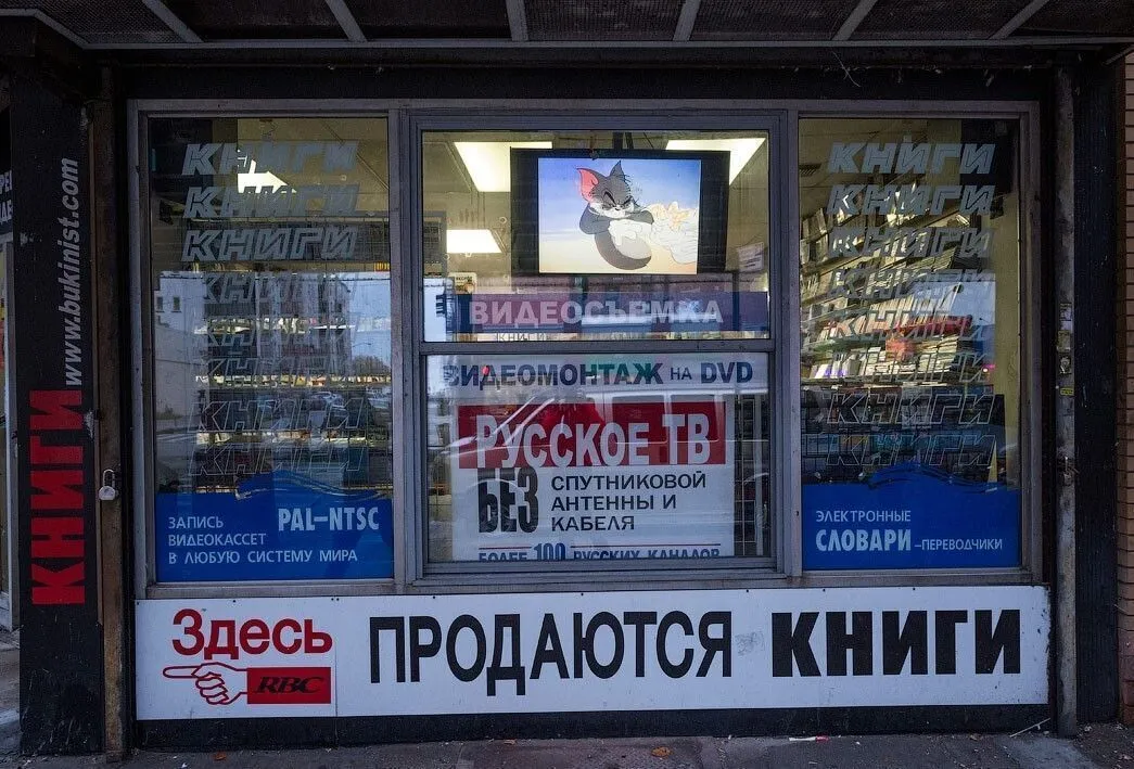 В каких районах живут русскоязычные иммигранты в Нью-Йорке