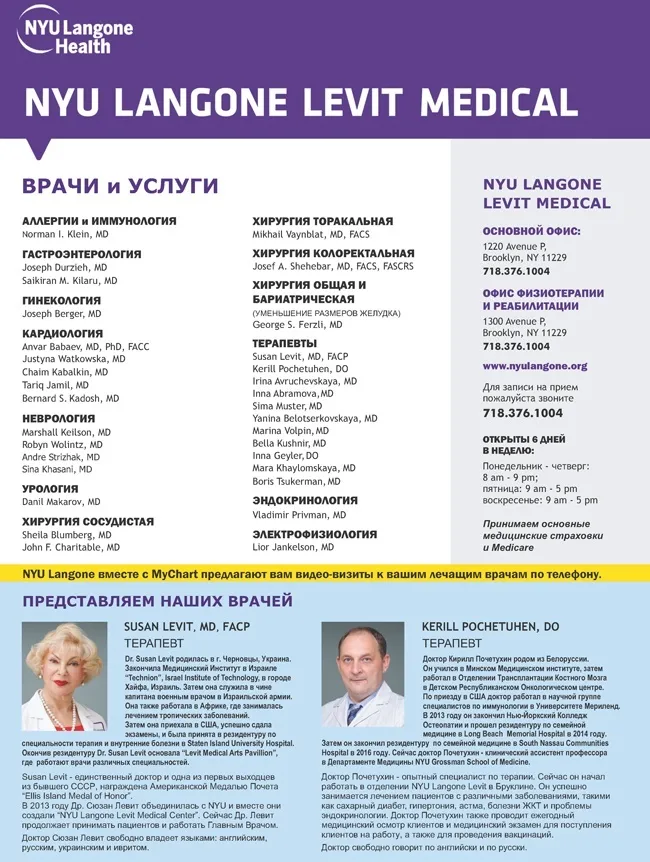 NYU_LEVIT_MARCH_AUGUST_2022.jpg