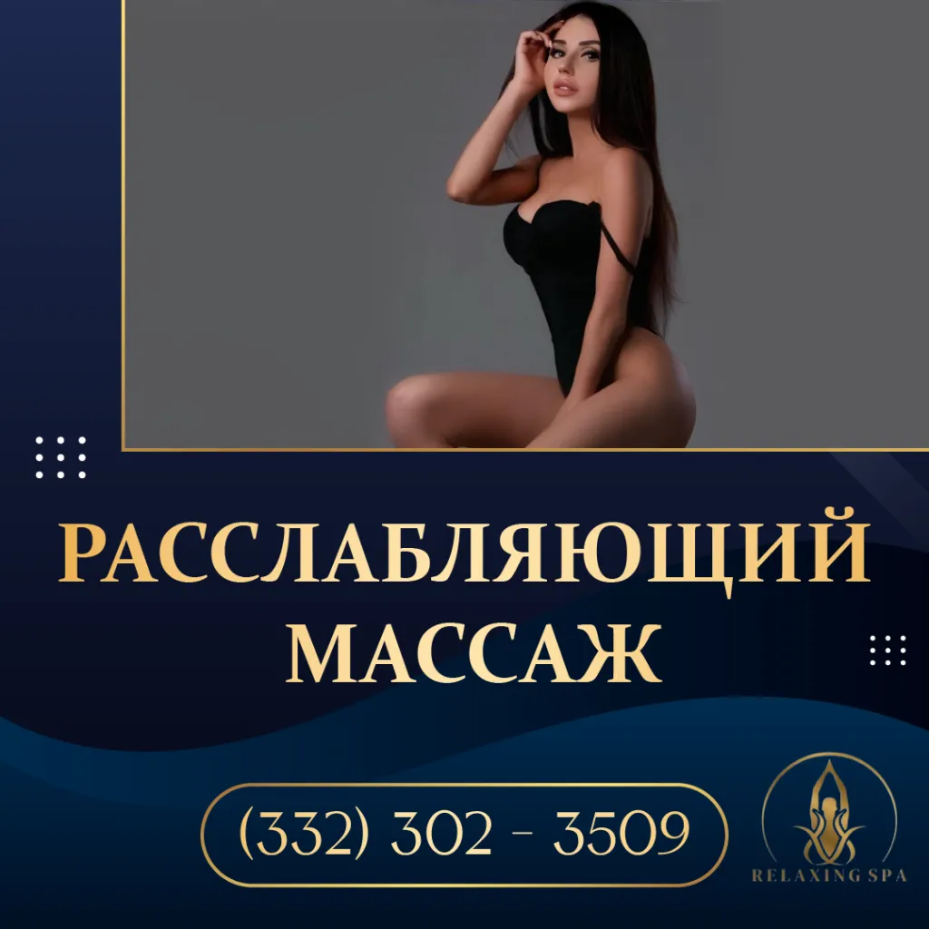 1813 Массаж.png