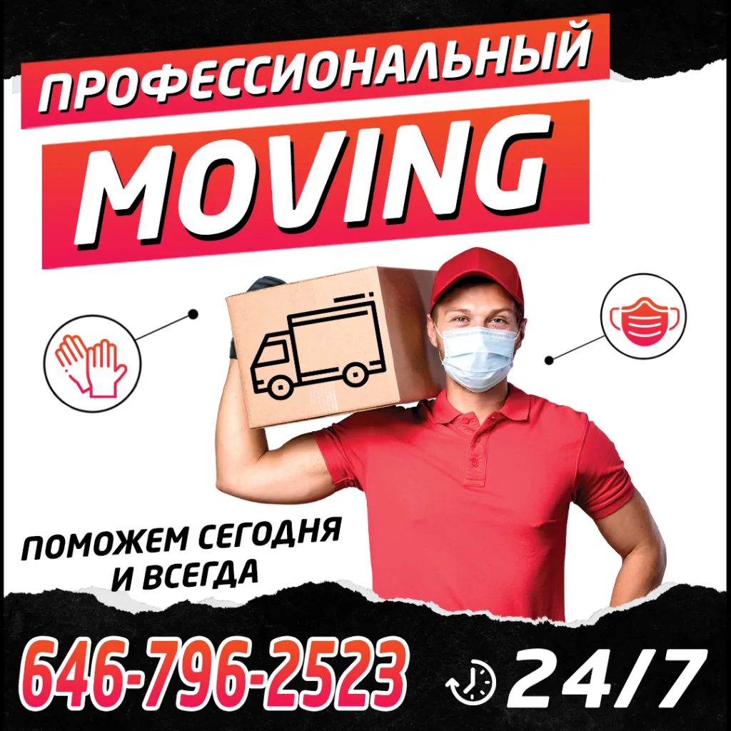 977-Moving_1080x1080_646-796-2523.png