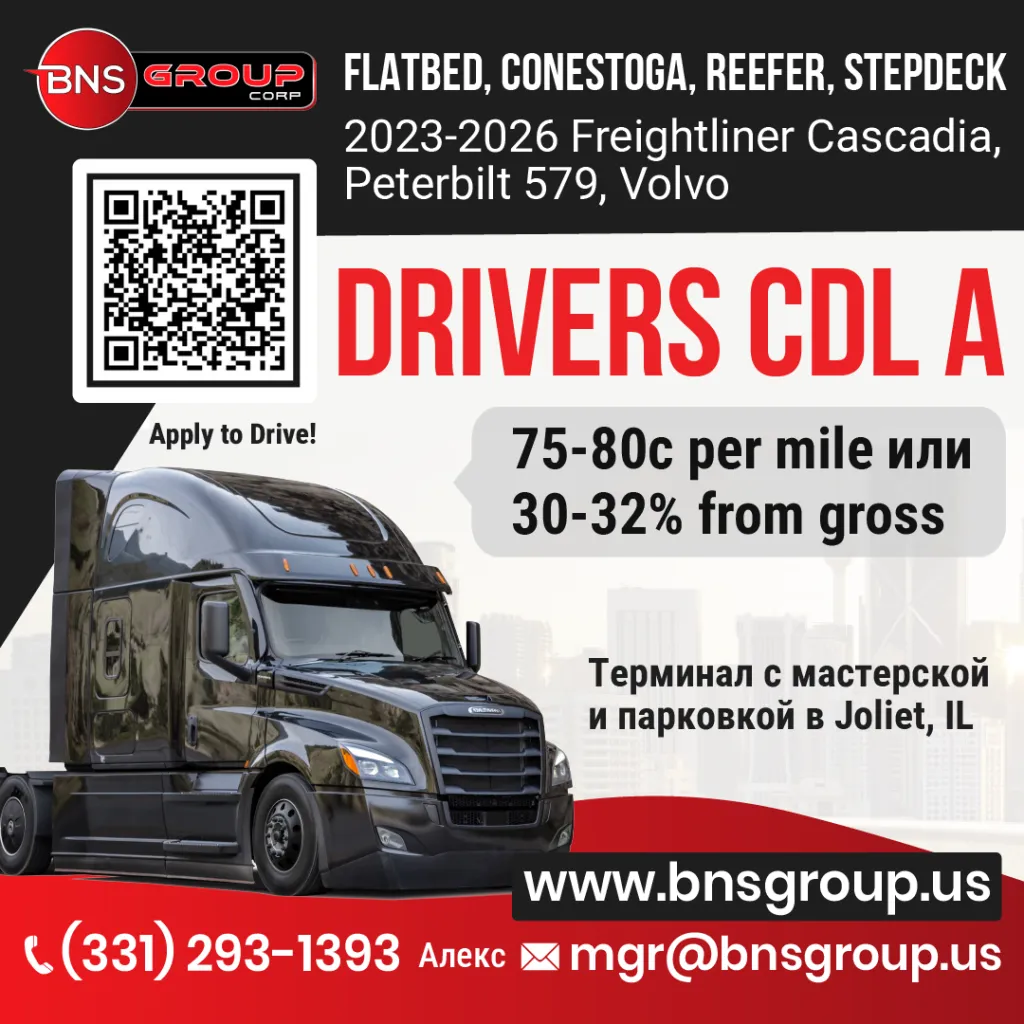 (331) 293-1393 DRIVERS and OWNER OPERATORS--02.png (331) 293-1393 DRIVERS and OWNER OPERATORS--02.png