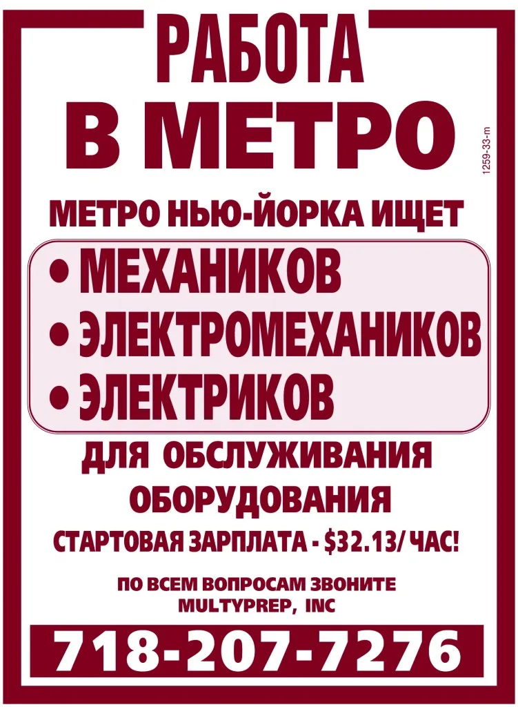 1259-33-metro.jpg