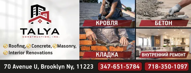 347-651-5784 718-350-1097 Roofing, Concrete, Masonry, Interior Renovations_1.png 347-651-5784 718-350-1097 Roofing, Concrete, Masonry, Interior Renovations_1.png