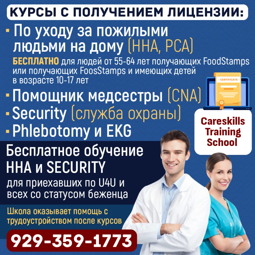 929-359-1773 Предлагаем курсы с получением лицензии (1)_1080х1080.png
