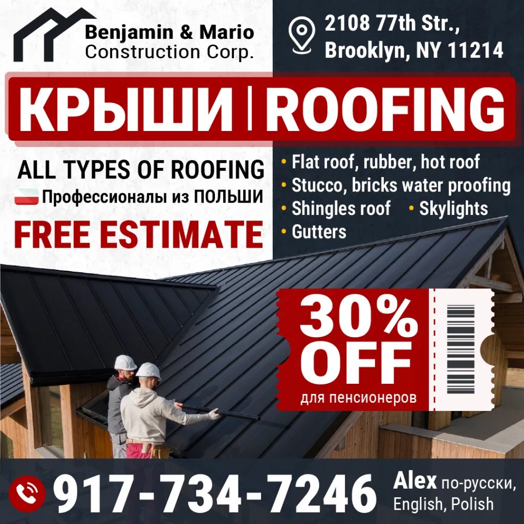 917-734-7246 Benjamin & Mario Construction Corp Крыши Roofing_2.png