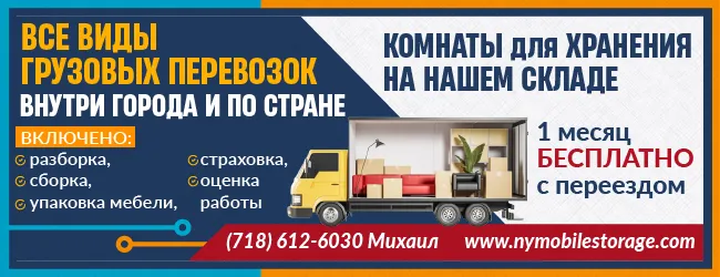 (718)-612-6030--ВСЕ-ВИДЫ-ГРУЗОВЫХ-ПЕРЕВОЗОК-ВНУТРИ-ГОРОДА-И-ПО-СТРАНЕ.png