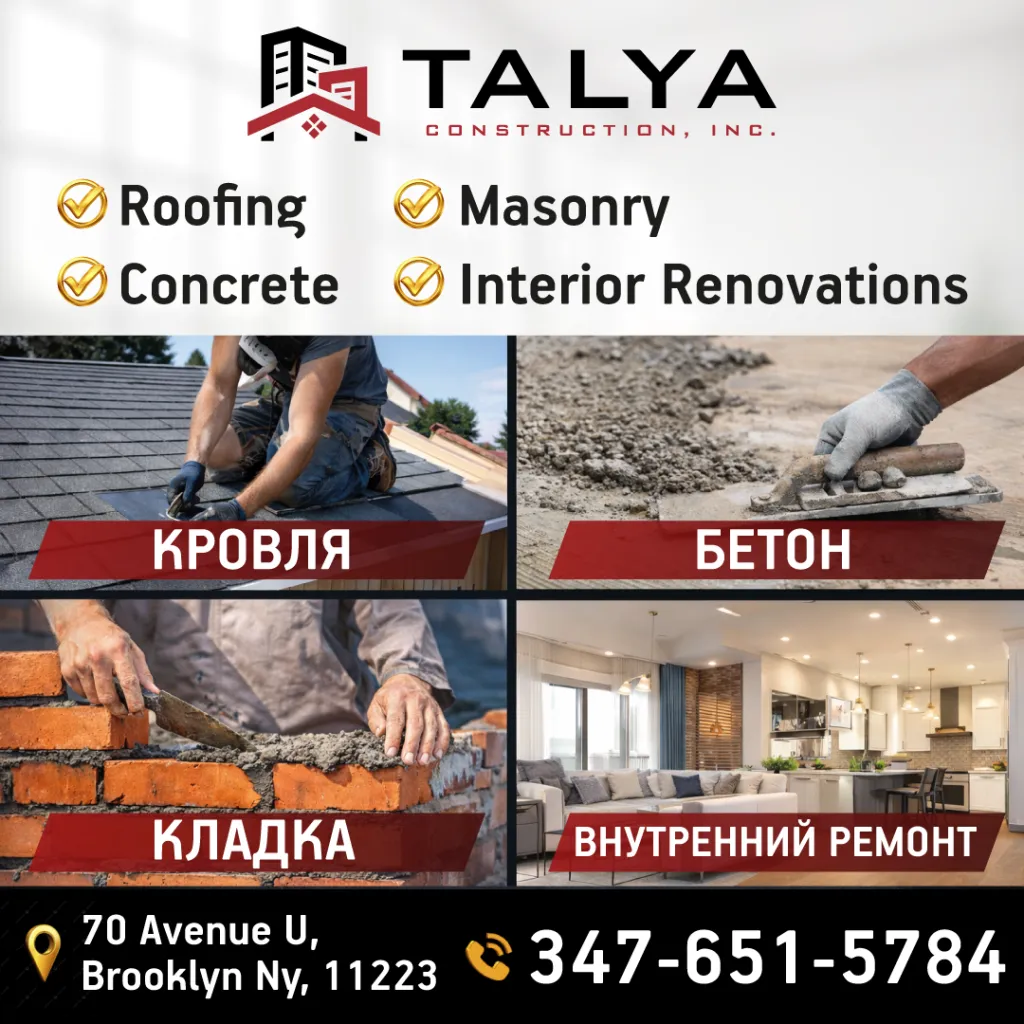 347-651-5784 Roofing, Concrete, Masonry, Interior Renovations_1080.png