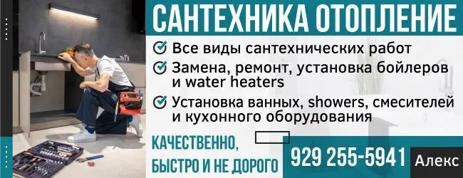 929_255_5941_Все_виды_сантехнических_работ (1).jpg