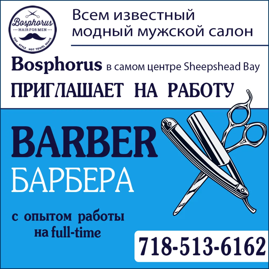Bosphorus-Barber-1080x1080.png