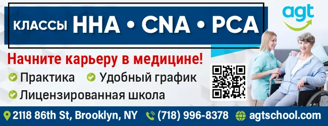 (718) 996-8378 Классы HHA • CNA • PCA _1.png (718) 996-8378 Классы HHA • CNA • PCA _1.png