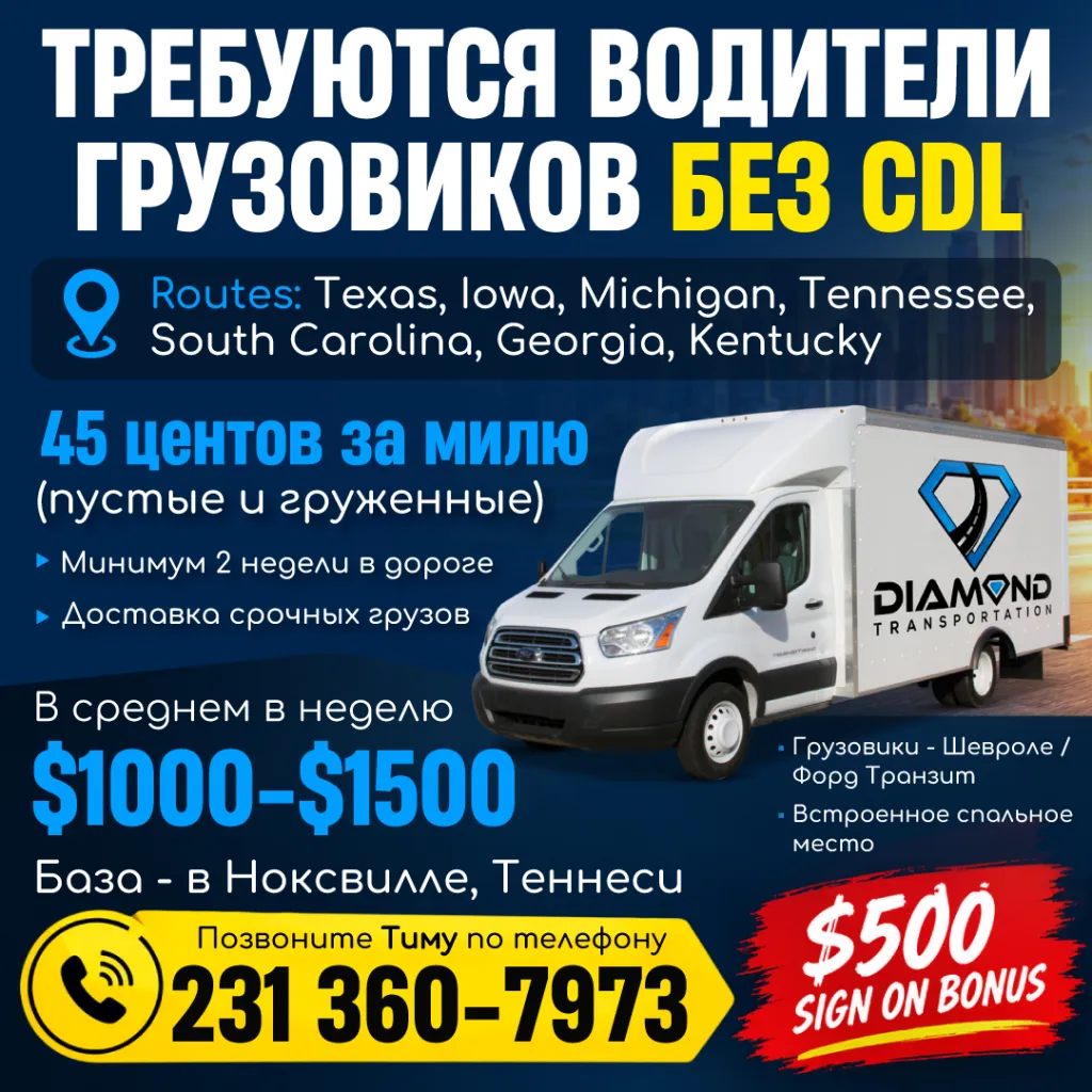 (231) 360-7973 требуются водители грузовиков_1080-2.png (231) 360-7973 требуются водители грузовиков_1080-2.png