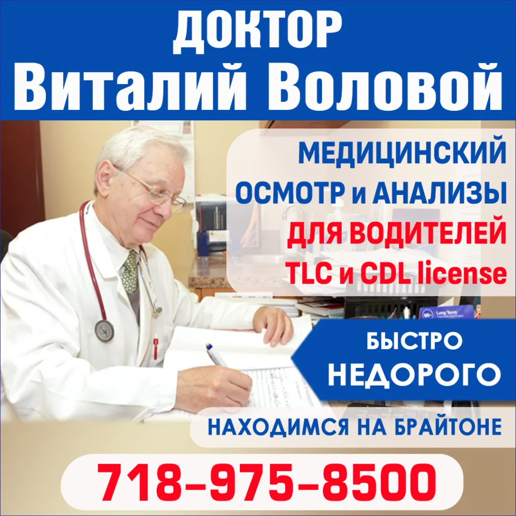 548 Медосмотр CDL1.png 548 Медосмотр CDL1.png
