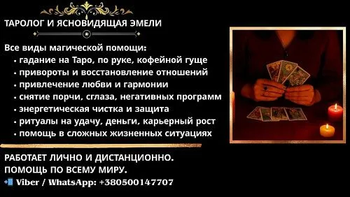 Снятие порчи в Нью-Йорке