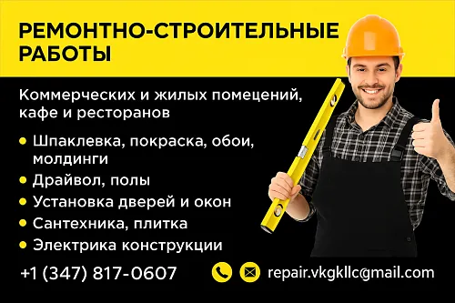 Ремонт под ключ для бизнеса Офисы • Коммерция • Магазины