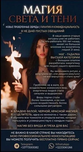 Помощь эзотерика в Нью-Йорке: Гадание на Таро, обряды и сильная защита