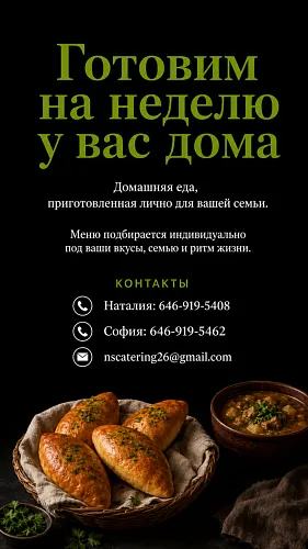 ГОТОВИМ НА НЕДЕЛЮ