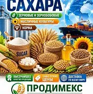 Сахар, зерновые и зернобобовые, масличные культуры, корма