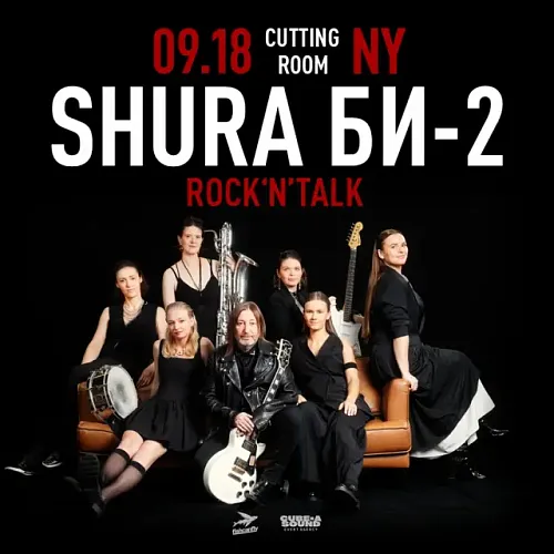 Shura Bi-2 Concert in New York