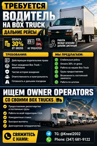 Работа