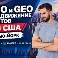 SEO-продвижение сайтов — вывод в ТОП Google, больше клиентов и заявок