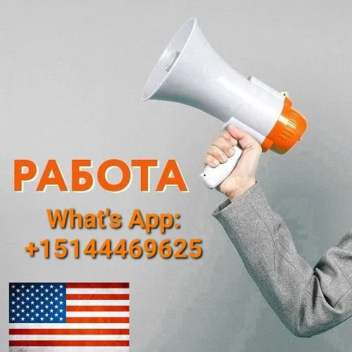 Работа! Требуются сотрудники!