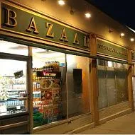 BazaAr Brookline, Продуктовый Супермаркет