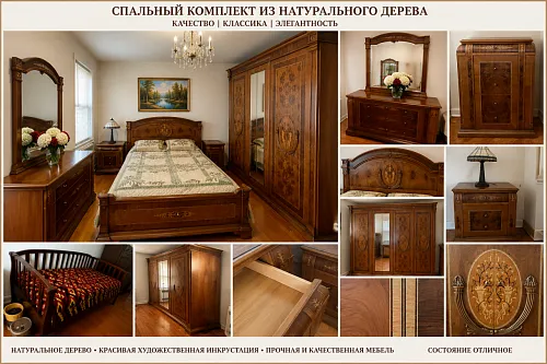 Качественная мебель из натурального дерева