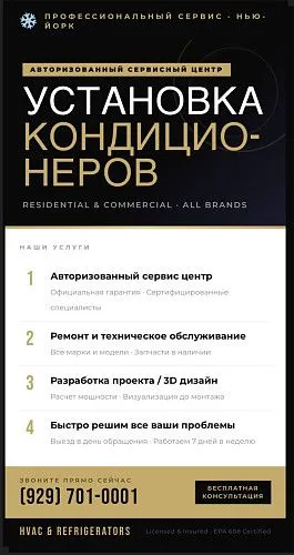 Установка КОНДИЦИОНЕРОВ ремонтр