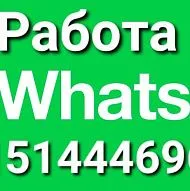 Работа! Требуются сотрудники!