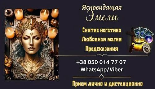 Услуги таролога в Нью-Йорке