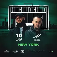 Kaspiyskiy gruz Concert in New York