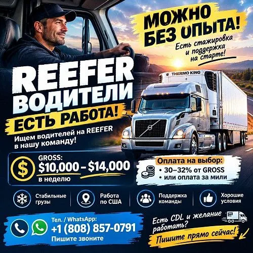 Водитель