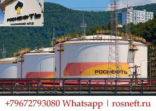 Нефтехимическая продукция Роснефть оптом