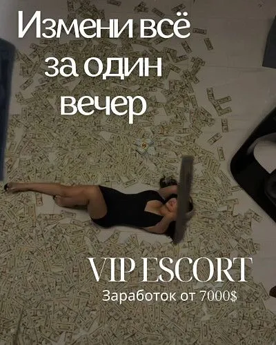 Прибыльнаая работа в Москве для девушек