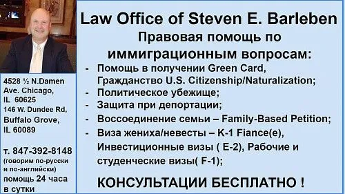 Помощь по иммиграционным вопросам