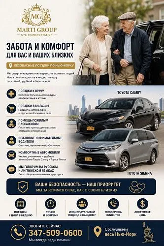 Marti Group NYC Transportation