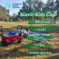 Slavic Kids Club
