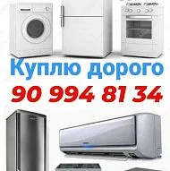 Куплю стиральная машина в Ташкенте 