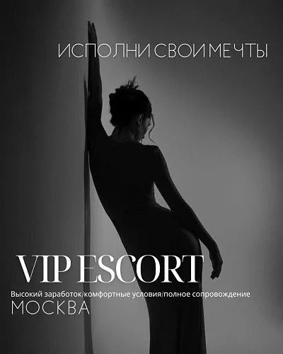 МОСКВА. Работа для девушек