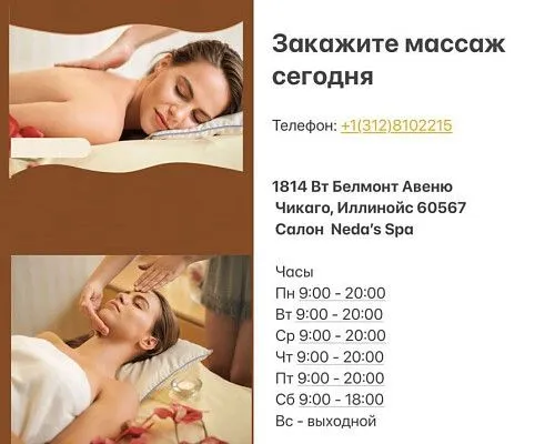 Neda’s SPA