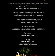 Кейтеринг!!!