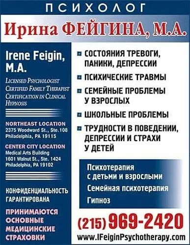 Dr. Irine Feigin