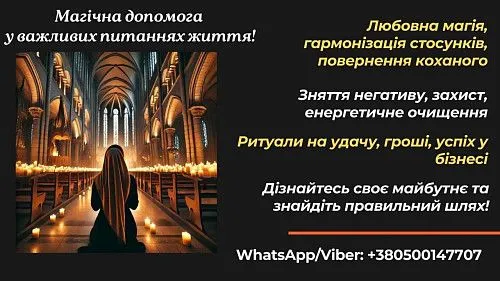 Помощь таролога Нью-Йорк