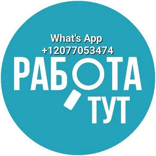 Работа! Требуется сотрудник в дружный коллектив. 
