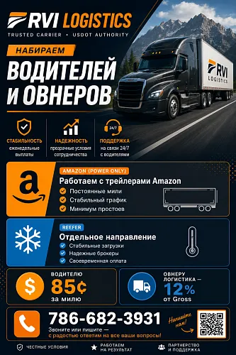Нужны водители CDL class A
