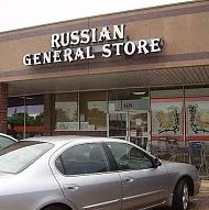 Универсальный Магазин - Russian General Store