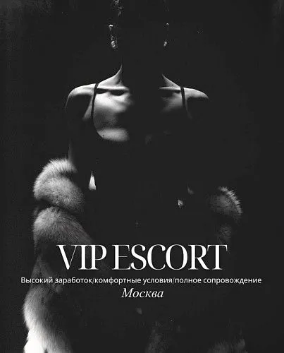 МОСКВА|Работа для девушек