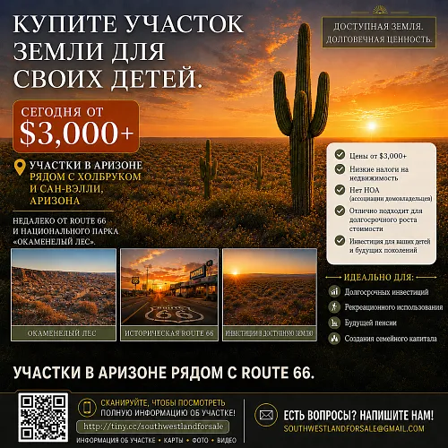 Начните с малого сегодня — создайте прочное наследие для своей семьи