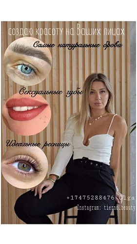 Beauty процедуры: перманентный макияж, наращивание ресниц