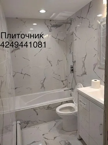Плиточник 